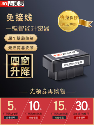 吉朗罗别克1718款迈锐宝XL自动升窗器后视镜