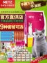 METZ Messy Cat Food Cat Cat dành cho người lớn Mèo không có thức ăn cho mèo toàn thời gian 6.8kg Muse Non 10kg Thức ăn cho mèo Mess - Cat Staples thức ăn cho mèo minino