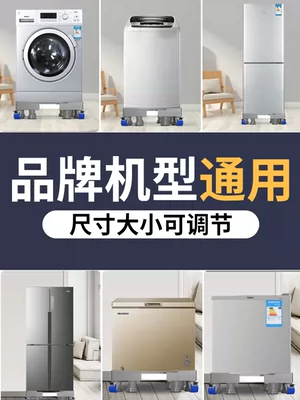 giá kệ sắt Đế máy giặt chống rung di chuyển tiện lợi, Giá đỡ máy giặt inox kệ sách mini Kệ