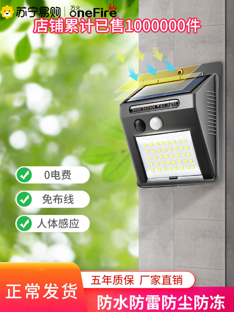 2022 năng lượng mặt trời mới ngoài trời đèn sân vườn cơ thể con người cảm ứng đèn tường chiếu sáng gia đình mới đèn đường Wanhuo 453 đèn đường năng lượng đèn đường năng lượng