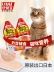 Inabao dinh dưỡng dán mang thai mèo kitten ẩm thực ướt dòng chảy mèo đồ ăn nhẹ cho con bú dinh dưỡng kem mèo đóng hộp 30 gam * 24