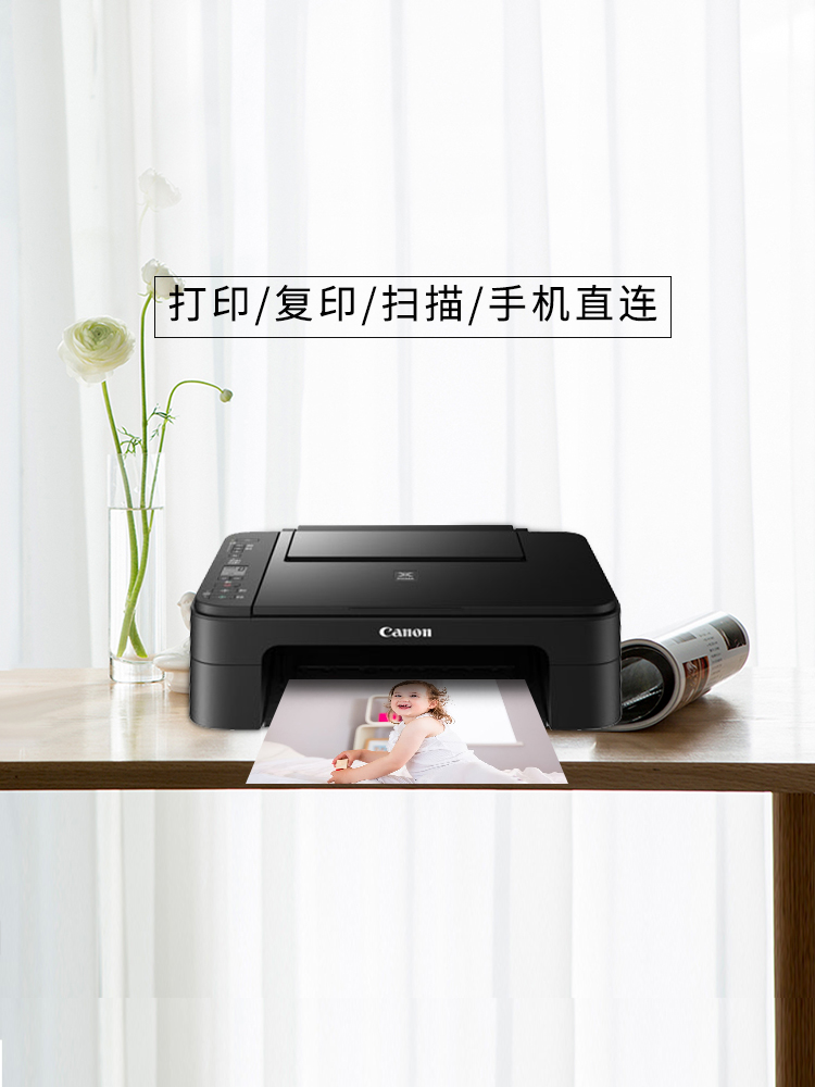 Canon 佳能 Wi-Fi无线 彩色照片喷墨一体机 打印机 TS3180 天猫优惠券折后￥388包邮（￥438-50）