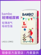 Tã giấy Bambo siêu mỏng thoáng khí cho trẻ sơ sinh lớn l tã khô thoải mái nam nữ phổ thông đích thực - Tã / quần Lala / tã giấy
