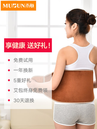 木顿 电加热 海盐护腰带 暖宫护腰 自动断电