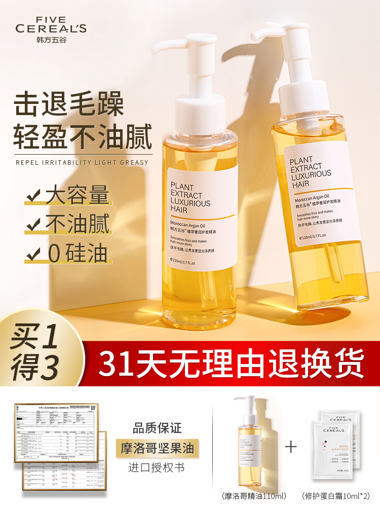 Tinh dầu dưỡng tóc Maroc dành cho nữ, chống xoăn cứng và mềm mượt, cải thiện tình trạng chẻ ngọn, chăm sóc tóc khô và xoăn, lưu hương bền lâu dưỡng tóc tốt 