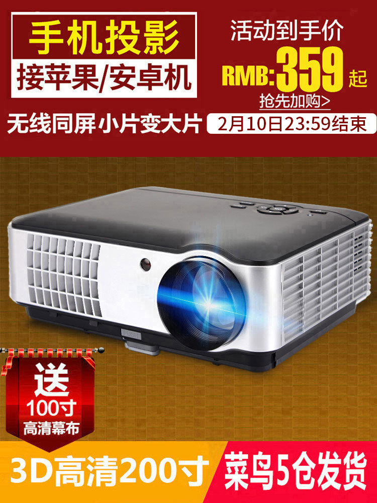 Rigal 瑞格尔 RD-806 投影机 投影仪 天猫优惠券折后￥199起包邮（￥369-170）送100寸幕布