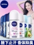 Nivea cốc nam giới và phụ nữ chống mồ hôi sương dưới cơ thể kéo dài cơ thể bóng chất chống mồ hôi phun hương thơm nước hoa nước hoa dành cho nam