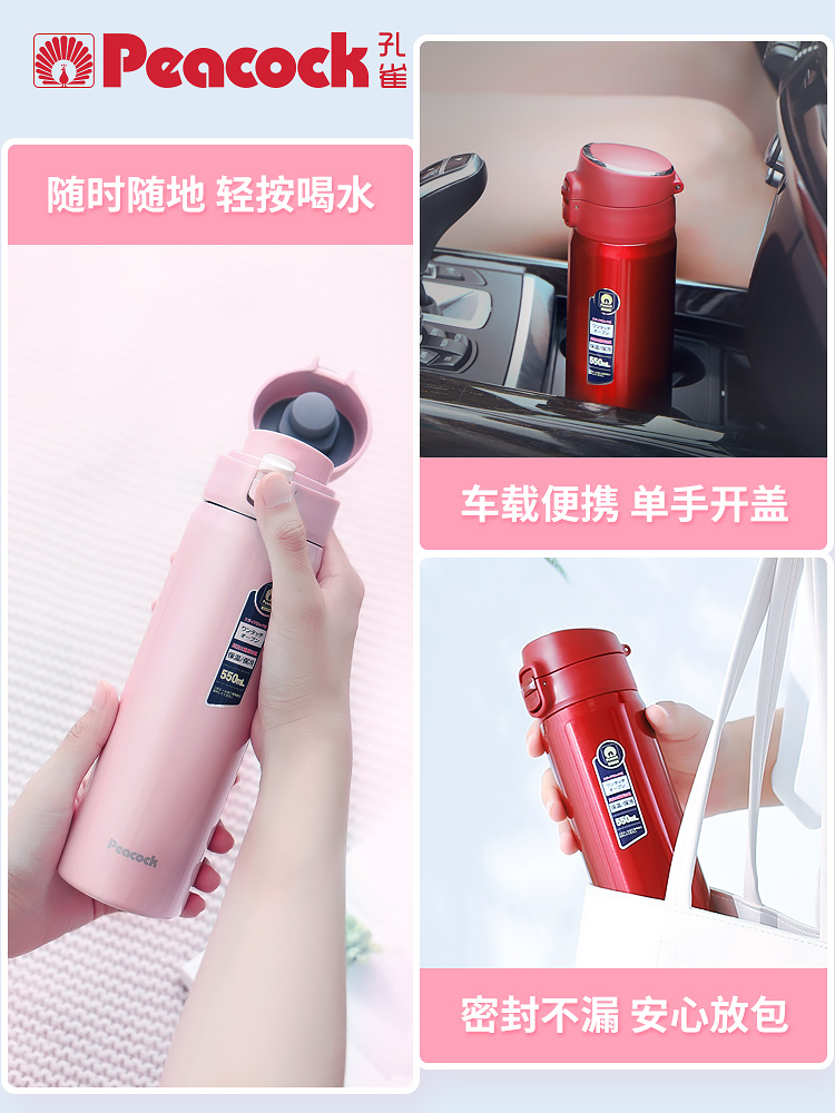 Peacock 孔雀 DAW-55 真空不锈钢保温杯 400ml 天猫优惠券折后¥69包邮(¥129-60)多色可选 Peacock 孔雀 DAW-55 真空不锈钢保温杯 400ml 天猫优惠券折后¥69包邮(¥129-60)多色可选