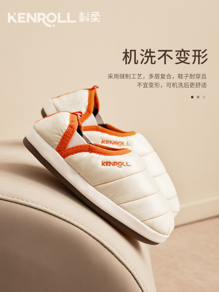 Kenroll 科柔 防滑专利 可机洗 防滑包跟棉拖鞋 双重优惠折后￥31.2包邮 儿童、成人2色可选