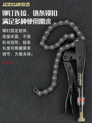 Jingxuan Dây Xích Mạnh Kìm Đa Năng 18 Inch Có Thể Điều Chỉnh Hàn Cố Định Kìm Lực Kẹp Ống Kìm Dụng Cụ 