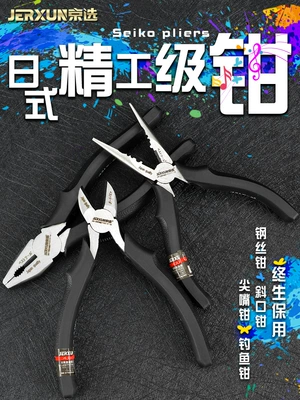 Jingxuan đầu dây chéo kìm 6/7/8 inch đa năng cắt dây ê-tô đầu phẳng đầu câu cá kìm 