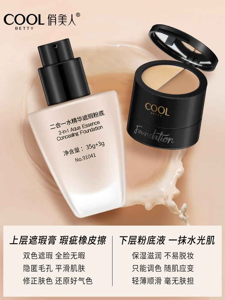 Beauty Beauty Foundation Cream Moisturising Water Control Oil Concealer Whitening Brightening Foundation Liquid Foundation Kem che khuyết điểm Trang điểm khỏa thân - Nền tảng chất lỏng / Stick Foundation