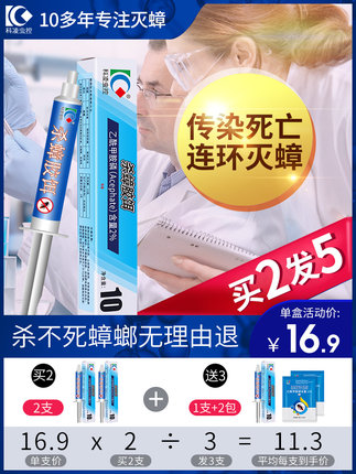 科凌虫控蟑螂药一窝胶饵家用厨房端神器强力灭除克星饵剂屋非无毒 第20张