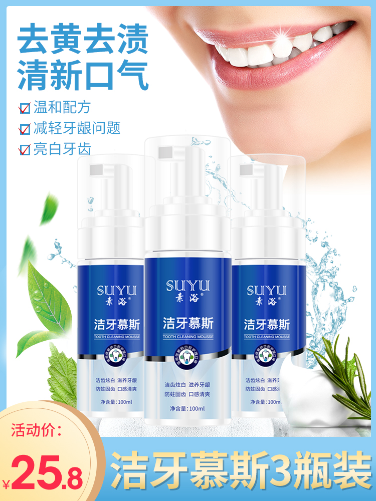 răng bọt mousse làm sạch răng làm trắng kem đánh răng để xấu trắng hơi thở tartar sang màu vàng, thêm vào hơi thở có mùi hơi thở tươi Genuine
