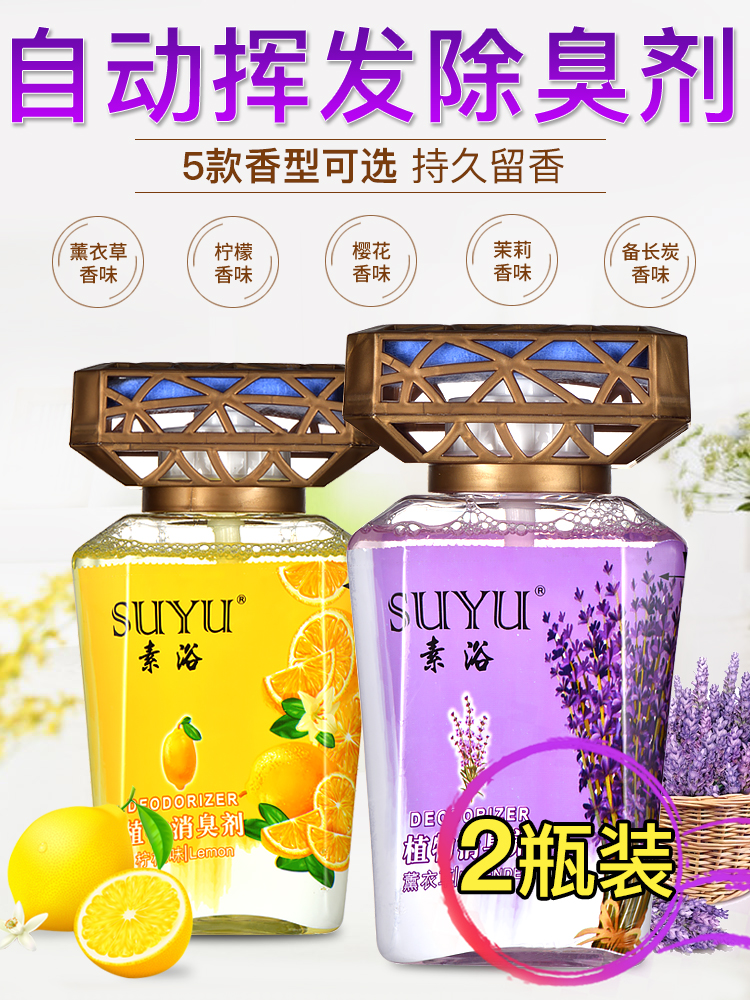Các hộ gia đình phòng ngủ hoa xịt phòng hương thơm khử mùi phòng tắm nhà vệ sinh khử mùi rắn vật hương thơm