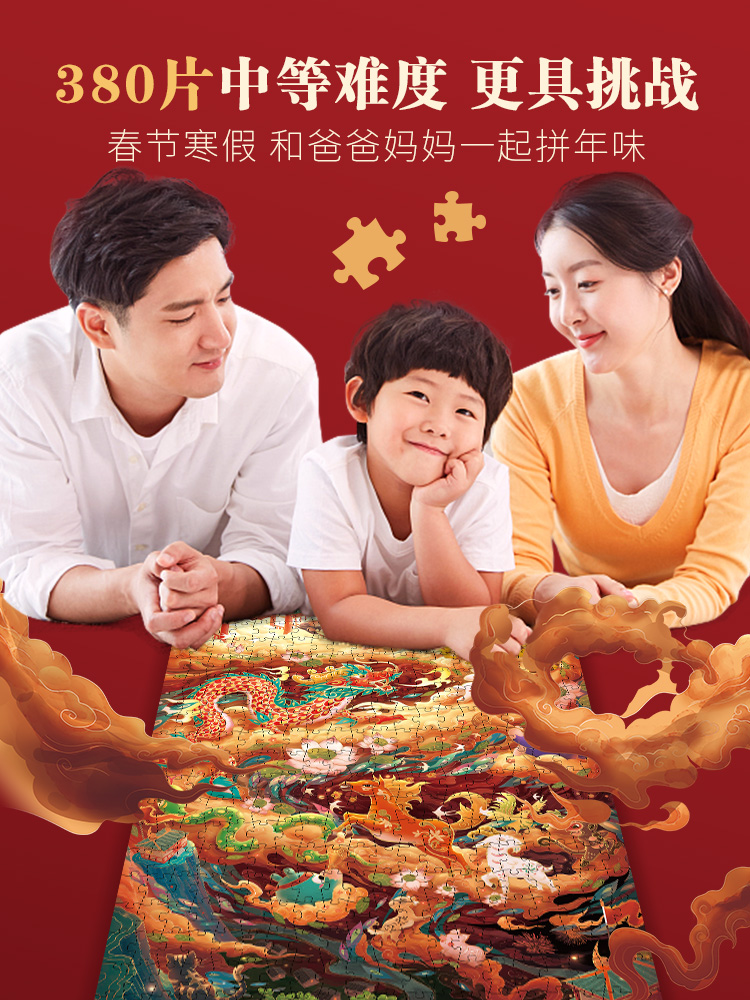 GWIZ 儿童益智拼图玩具 十二生肖 380片天猫优惠券折后¥59包邮(¥99-40)