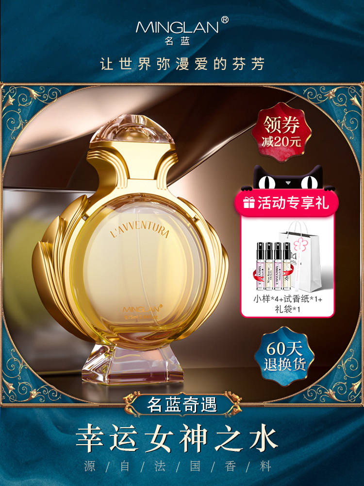 [Được giới thiệu bởi Medina] Nước hoa Ming Lan Qi Yu nữ hương thơm nhẹ nhàng lâu dài tươi mát đích thực kiểu Pháp quyến rũ nữ tính nước hoa ysl black optimum 