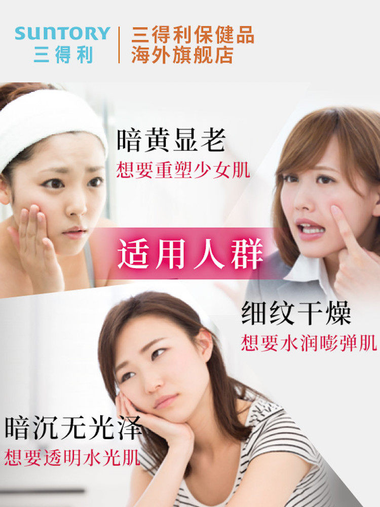 三得利 蜜露珂娜 高浓度胶原蛋白水解粉 30包 图2