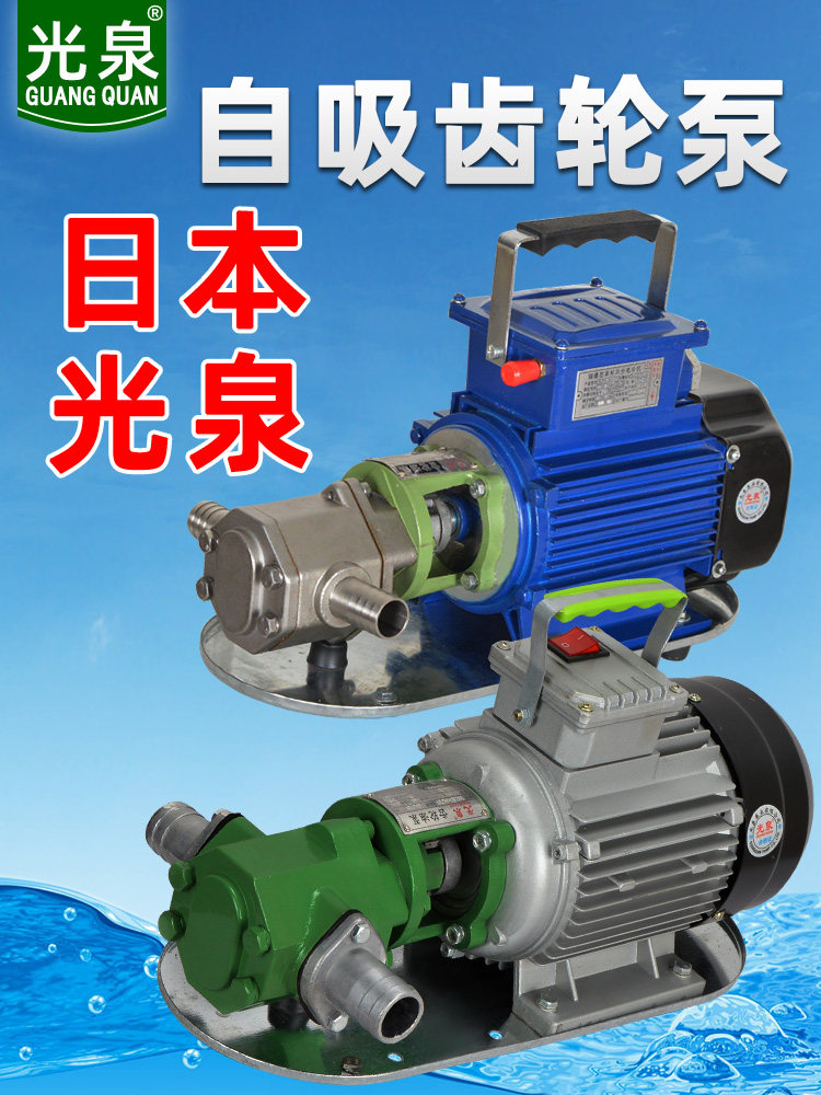 Nhật Bản Máy bơm bánh răng Quảng Tuyền dỡ dầu thủy lực diesel thép không gỉ 220v nhỏ chống cháy nổ máy bơm dầu điện wcb bơm thủy lực kayaba motor thủy lực bánh răng