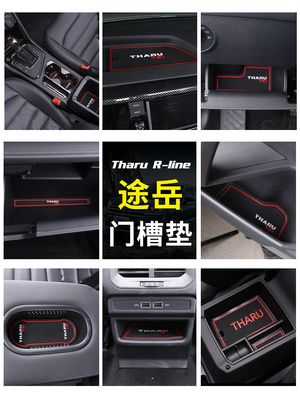 Volkswagen Tour Yue cửa máng pad coaster Tuyue tự động cung cấp sửa đổi lưu trữ mat pad lưu trữ mat nội thất mat - Ô tô nội thất Accesseries trang trí taplo xe hơi Ô tô nội thất Accesseries