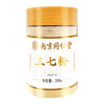 Tong Ren Tang Panax Notoginseng Powder Official Flagship Store Authentic Yunnan Wenshan Special Material Pharmaceutical Grade Superfine Panax Notoginseng and Tianqi Powder