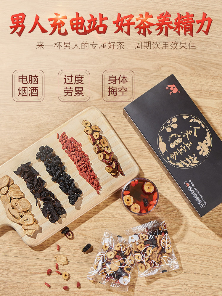 吉林敖东 人参五宝茶 25g*10包 聚划算+天猫优惠券折后￥9.9包邮（￥49.9-40）京东￥49