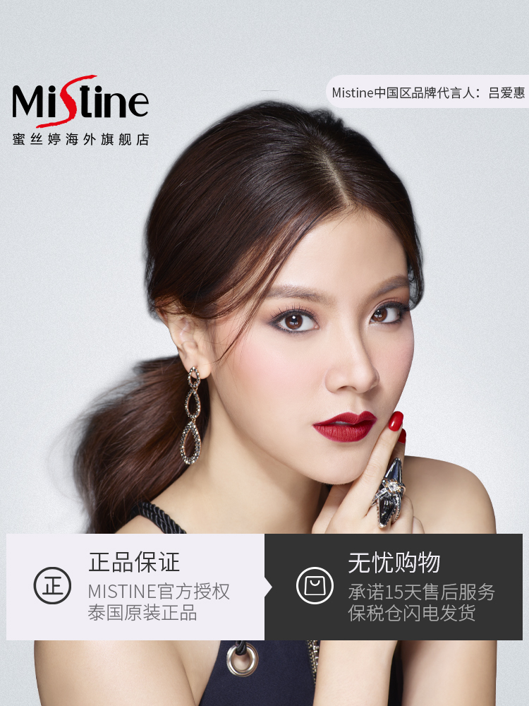泰国国宝级粉饼 Mistine 羽翼粉饼 图2