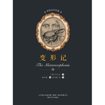 Metamorphosis e-book 1 yuan non-refundable and non-exchangeable