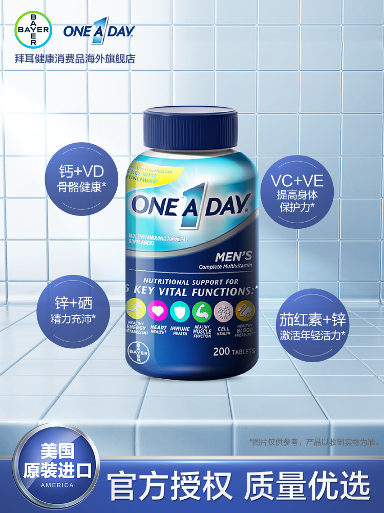 德国拜耳旗下 One A Day 男士复合维生素 200粒 双重优惠折后￥113.04包邮包税