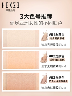 Han Xiwei phấn phủ bộ phấn trang điểm che khuyết điểm lâu trôi phấn shiseido Bột nén