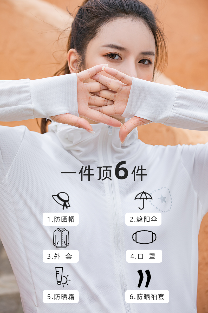 简续 男女夏季防晒服 图4