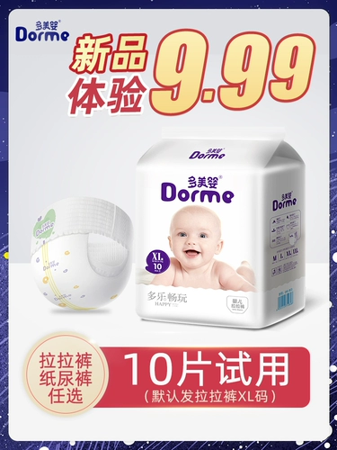 多美婴 Ультра -тонкие брюки L Мужчины и женщины, моча, без мокрых XL Baby Diapers M Исследование экономической одежды xxl.