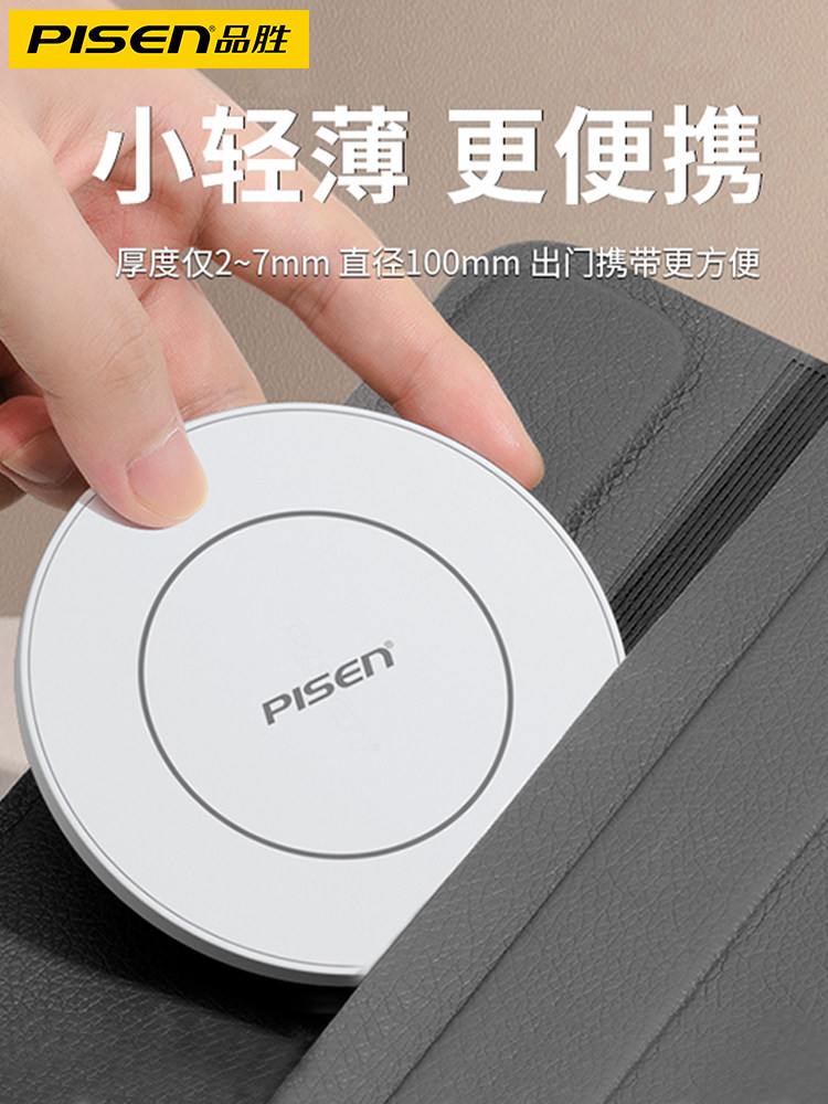 Pisen 品胜 15W无线快充充电器 天猫优惠券折后￥39包邮（￥49-10）