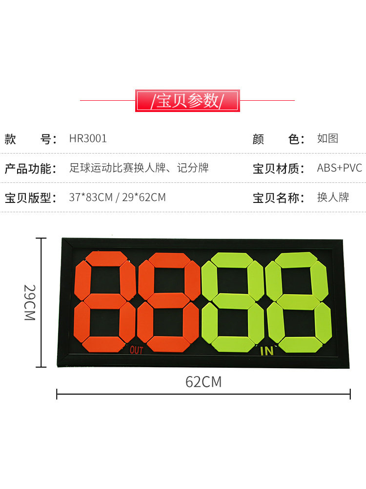 Замена карты После тура Профессиональной футбольной карты для табло футбола футбола флип номерного знака двухсторонний дисплей 4-значное табло