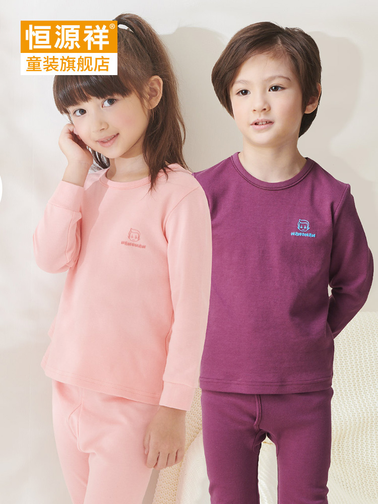 恒源祥 A类安全等级 精梳棉 儿童秋衣秋裤套装 天猫优惠券折后￥39包邮（￥69-30）110~175码多色可选