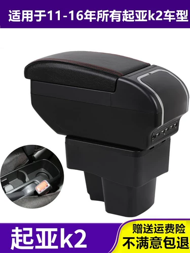 Kia Old K2 Armrest Box 2015 2012 Центральный канал внутренняя формула Хандикулин для оригинальных специальных аксессуаров Arras