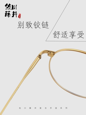 Sagawa Fujii khung mắt khung nữ retro vòng Hàn Quốc phiên bản của thủy triều Harajuku siêu nhẹ tinh khiết titan có thể được trang bị với kính cận thị hộp nam