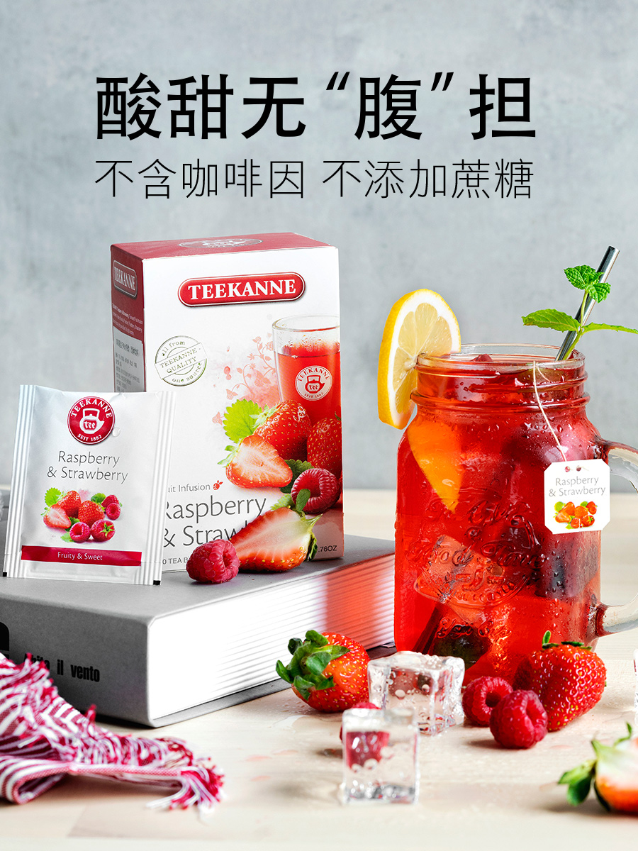 德国百年品牌 TEEKANNE 水果茶包 20包共50g 天猫优惠券折后￥19.9包邮（￥49.9-30）草莓覆盆子味等5味可选