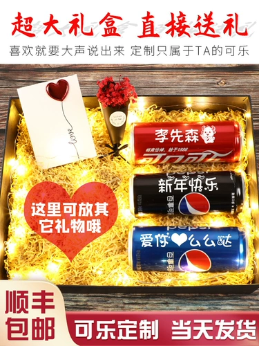 Подарочная коробка подходит для мужчин и женщин для друга, подарок на день рождения, кола, делается под заказ