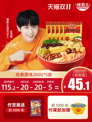 2020天猫双11 第二波预售精选整理(全品类)的图片 第67张
