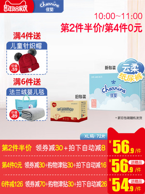 Tã em bé mềm mại Ying Ying Yun mã XL siêu mỏng thoáng khí nam và nữ em bé tã khô không kéo quần tã bỉm pamper Tã / quần Lala / tã giấy