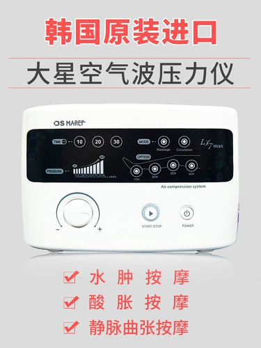 Большая звезда 4S воздушная волна давление циркулирующей физиотерапевтической машины LX7 варикозное варикозное варикозное вены лимфатический отек массаж