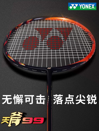 官网正品yonex尤尼克斯羽毛球拍单拍李宗伟AX99天斧99桃田贤斗yy