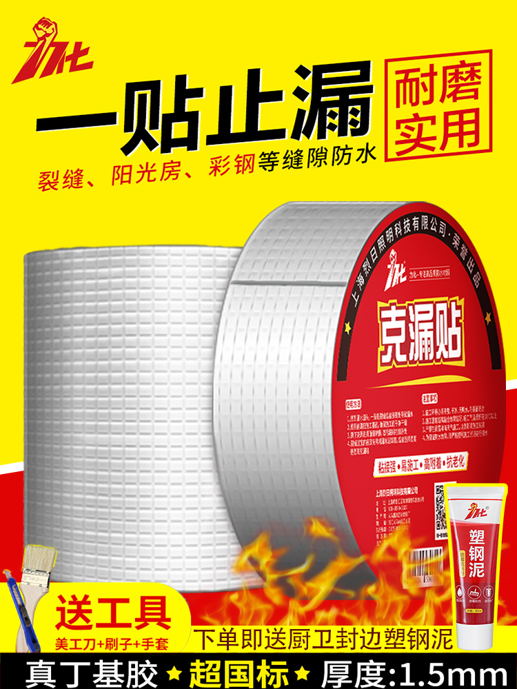 Butyl không thấm nước Dừng rò rỉ màng tự dính Màu thép mạnh WA ban công Phòng tắm mặt trời Xây dựng mái nhà Top Flat House Water Ống Tường Crack Rò rỉ Asphalt Asphalt Dán chống rò rỉ