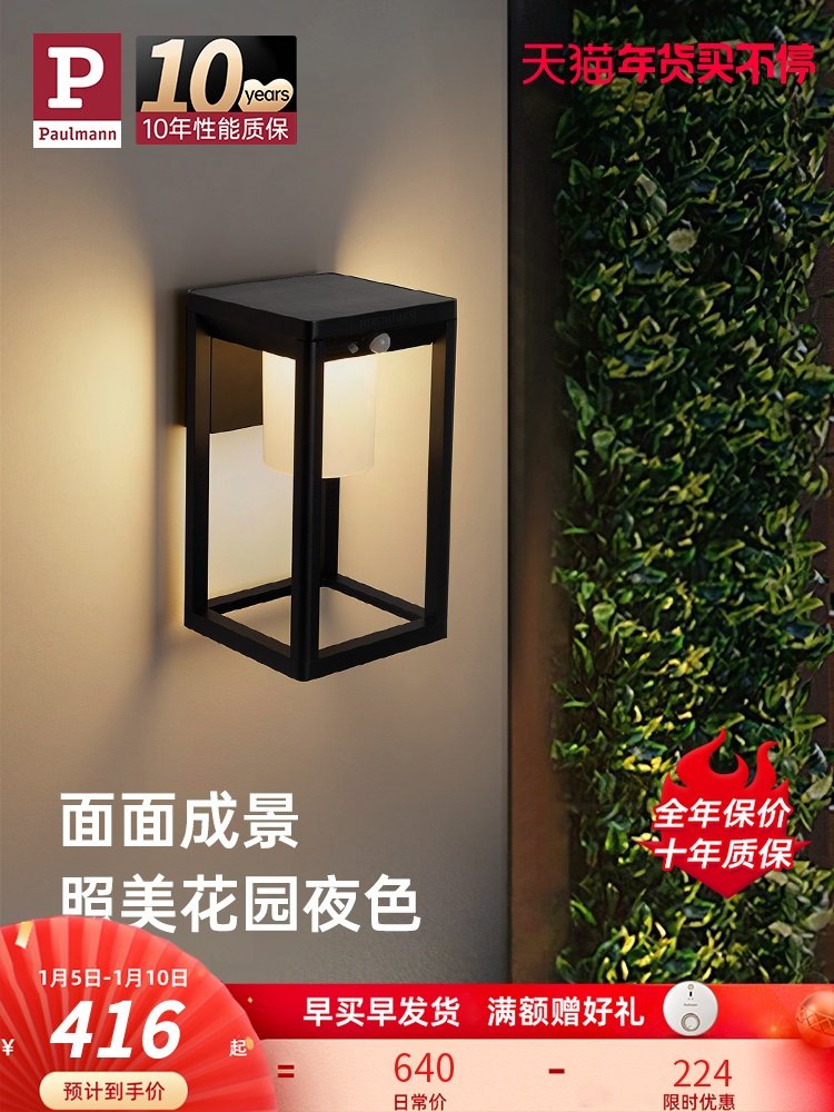 [Sản phẩm mới] Đèn ngoài trời năng lượng mặt trời Berman của Đức, đèn sân vườn, đèn sân vườn, đèn cảm ứng, đèn tường chống thấm nước đèn led treo tường năng lượng mặt trời đèn tường năng lượng mặt trời