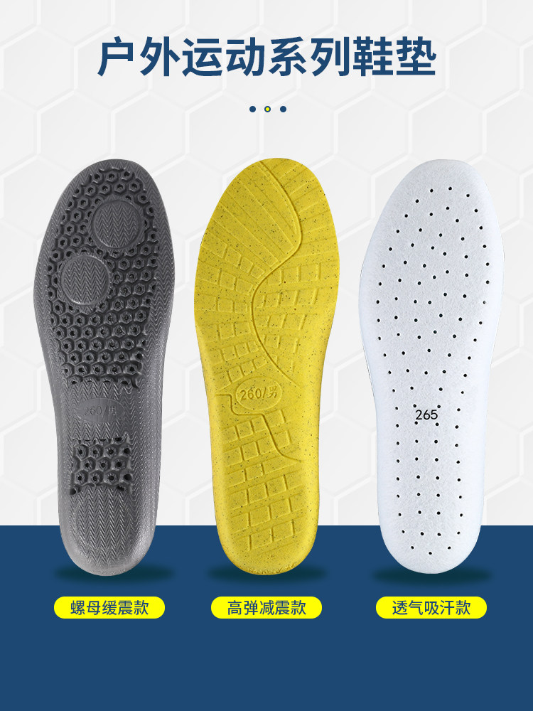 足先森 高弹缓震透气吸汗 户外运动鞋垫 1双装 天猫优惠券折后￥28.9包邮（￥38.9-10）普通款￥5.8