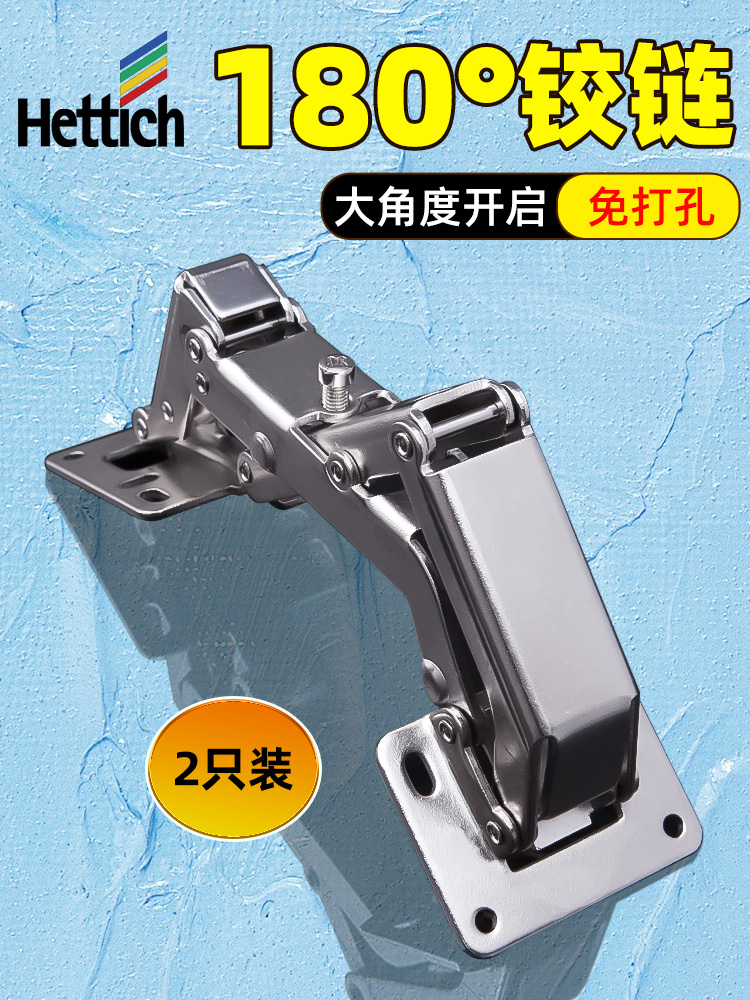 Купить Шарниры Хеттих петли 180 градусов свободного открывания 165 ...