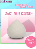 Mary Ann Peach Puff Beauty Makeup Eggs Wet Dual-Use Makeup Sponge Makeup Makeup Makeup Makeup Puff Puff Makeup Makeup - Các công cụ làm đẹp khác dao tỉa chân mày