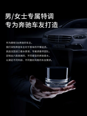 Nước hoa Mercedes-Benz hệ thống nước hoa ô tô nguyên bản bổ sung chất lỏng Maybach S-Class GLE GLS450 GE GLC C sáp thơm ô tô sáp thơm ô tô areon 