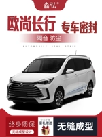 TAY MỞ CỬA [Cao cấp] Changan Auchan Changhang đã sửa đổi dải cách âm xe hơi đặc biệt cửa dải trang trí chống bụi toàn bộ xe CÁP NÂNG KÍNH TAY MỞ CỬA